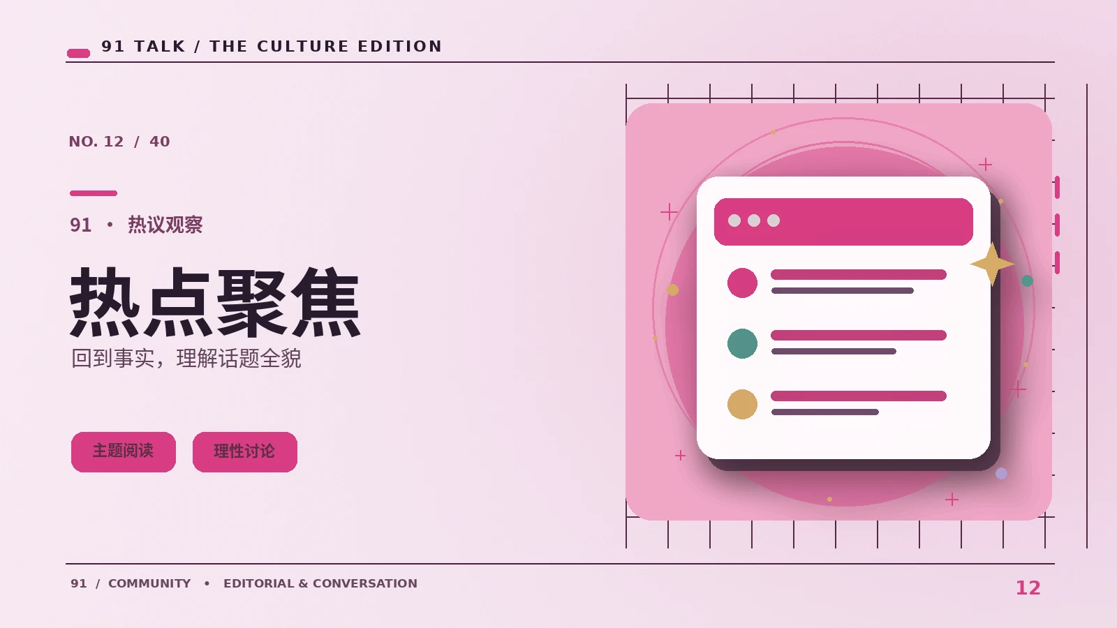 今日精选